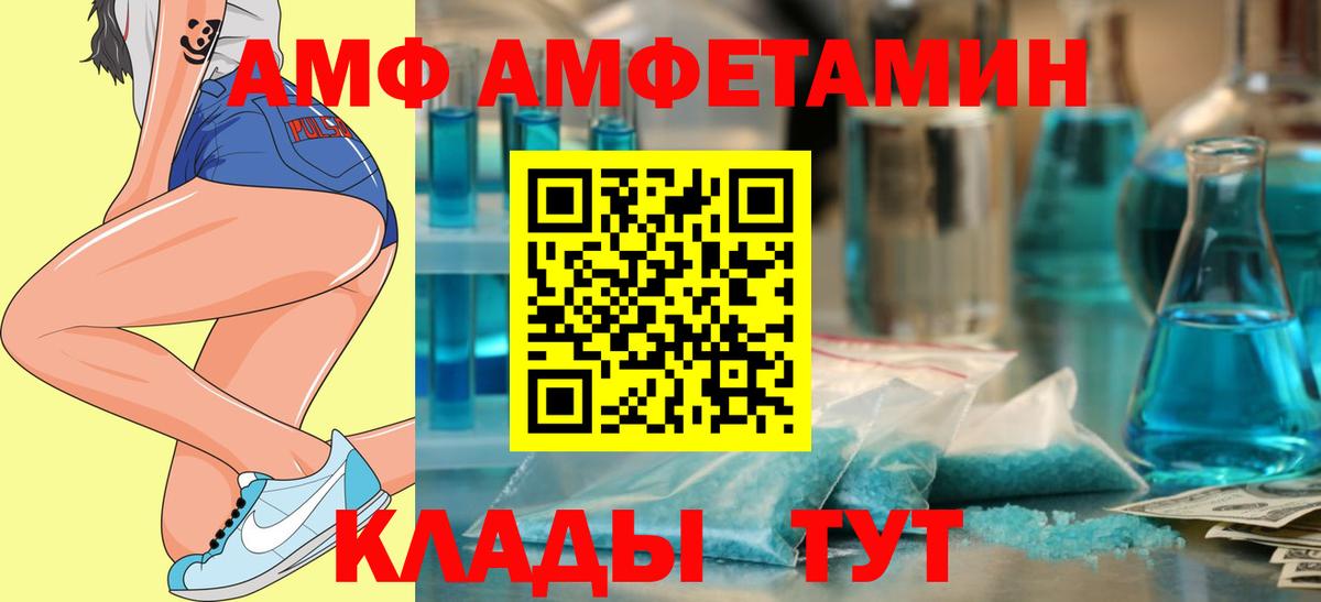 АМФЕТАМИН  Amphetamine  Тверь  Вход с VPN  Амфетамин 98% 