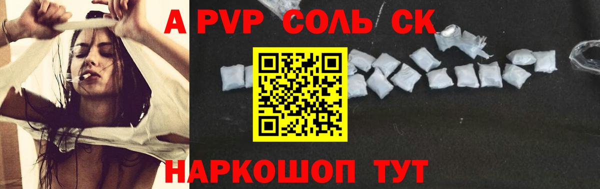 Alfa_PVP кристаллы  APVP крисы CK  Тверь  Вход с VPN  A-PVP  APVP Crystall 