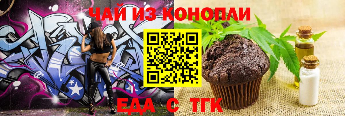 Печенье с ТГК конопля  Вход с VPN  Тверь 