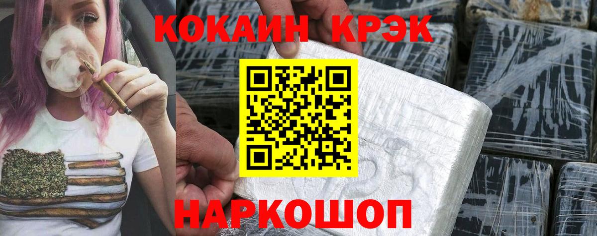 Кокаин Колумбийский  COCAIN Перу  COCAIN  Тверь  Вход с VPN 