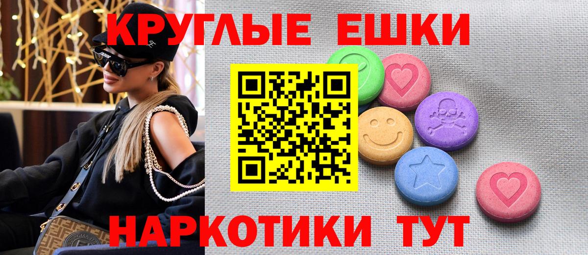 ЭКСТАЗИ таблы Тверь