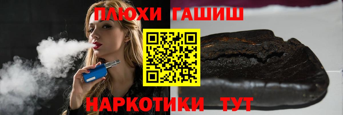 Гашиш хэш Тверь