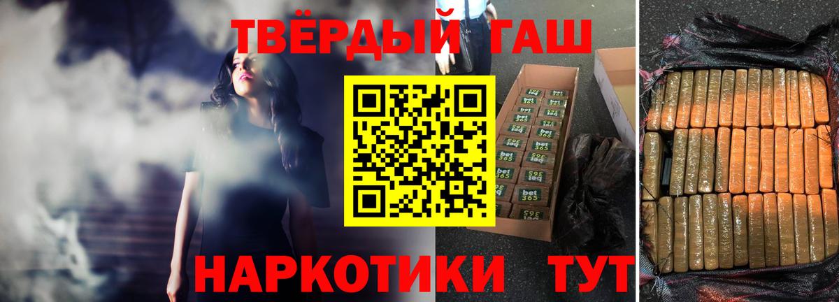 ГАШ гарик  Вход с VPN  Гашиш 40% ТГК  Тверь 