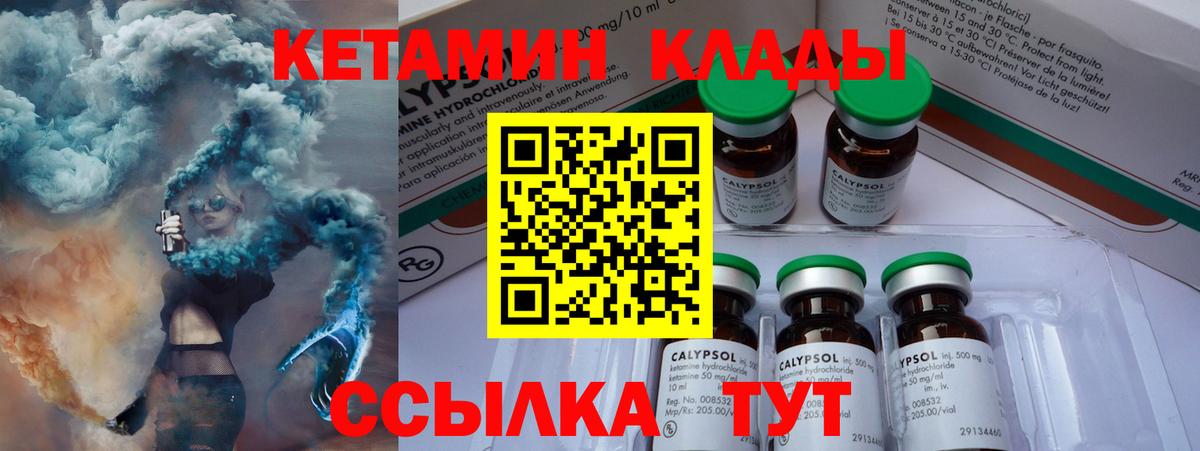 Кетамин VHQ Тверь