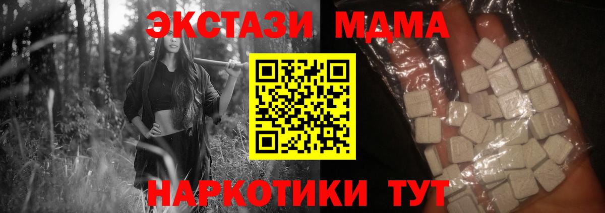 МДМА VHQ Тверь