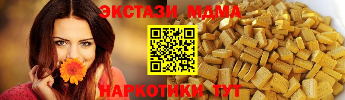 МДМА crystal  Вход с VPN  МДМА  Тверь 