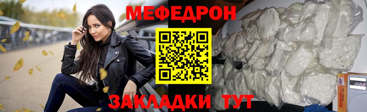 Мефедрон Тверь