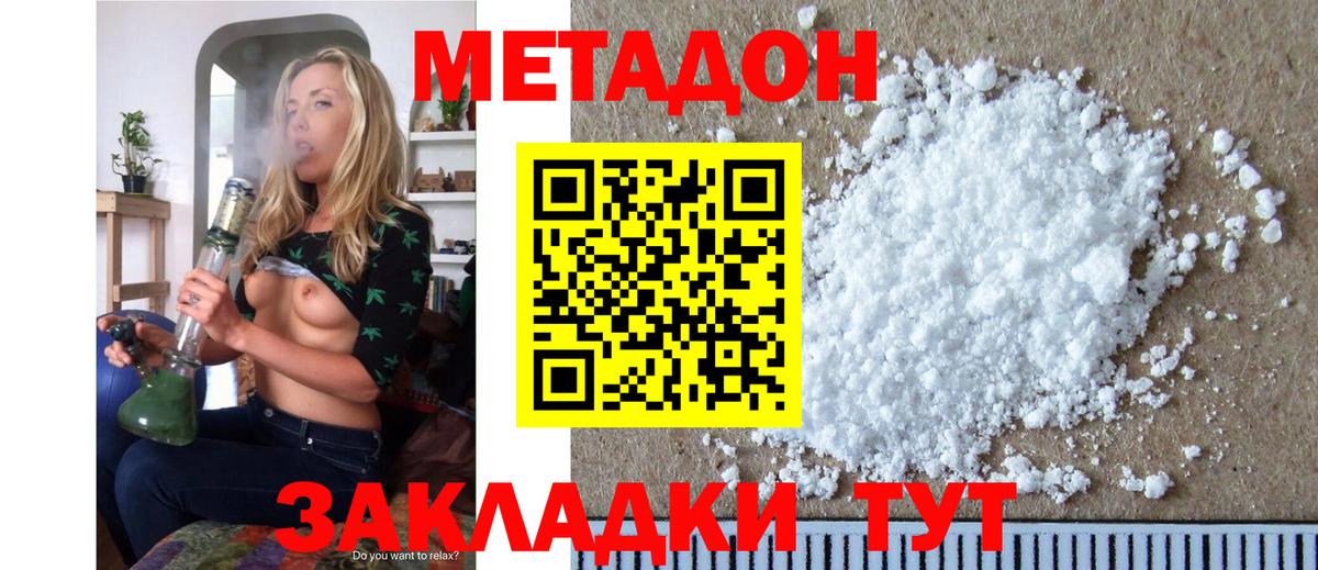МЕТАДОН methadone  Вход с VPN  Метадон methadone  Тверь 