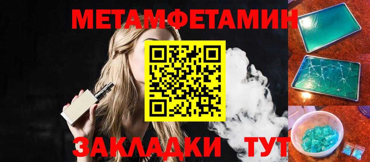 Первитин кристалл Тверь