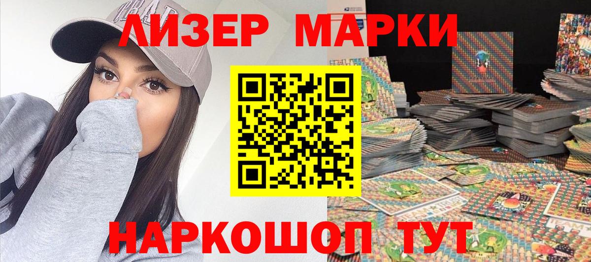 Наркотические марки  Марки N-bome 1,5мг  Вход с VPN  Тверь 