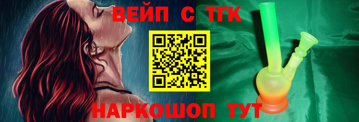 Тверь  Дистиллят ТГК вейп с тгк  Вход с VPN 