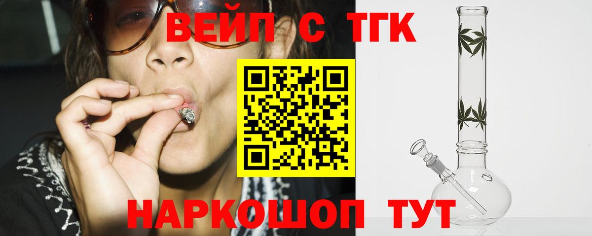 Дистиллят ТГК концентрат Тверь